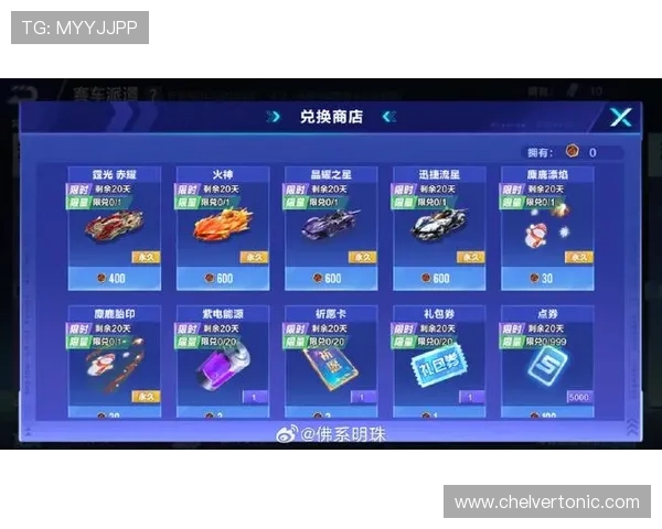 飞驰游戏官网最新活动，获取丰厚奖励与独特赛车